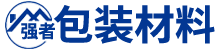 安徽強者包裝材料有限公司